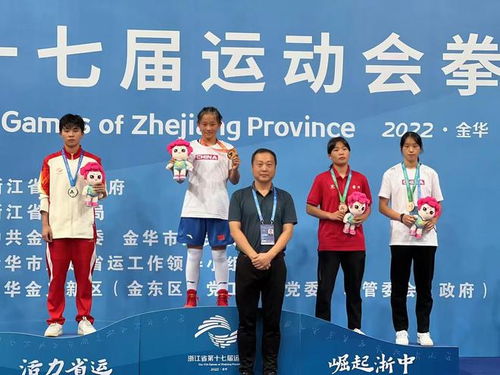 喜訊！臨安區兩名女將在省第十七屆運動會拳擊比賽中奪金，賽事圓滿收官